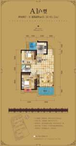 A1 两室两厅一卫 83.36-83.51㎡