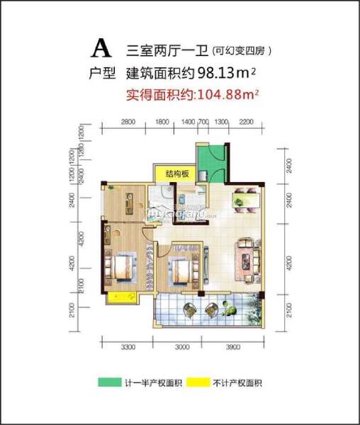 A 三室两厅一卫 98.13㎡户型图