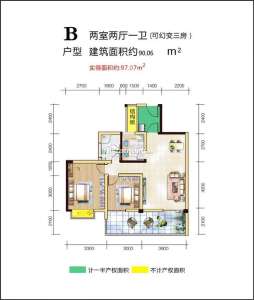 B 两室两厅一卫 90.06㎡