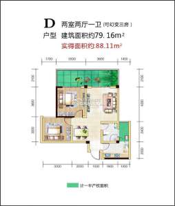 D 两室两厅一卫 79.16㎡