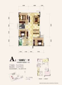 A1一室两厅一卫