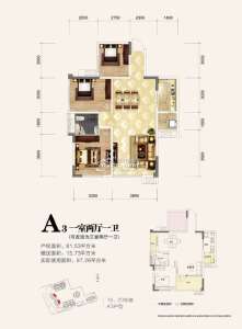 A3一室两厅一卫