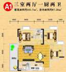 A1 三室两厅双卫 103.7平米