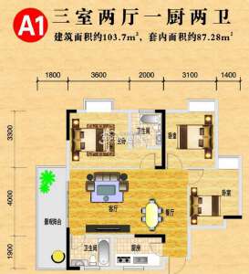 A1 三室兩廳雙衛(wèi) 103.7平米