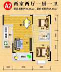 A2 两室两厅一卫 80.05平米