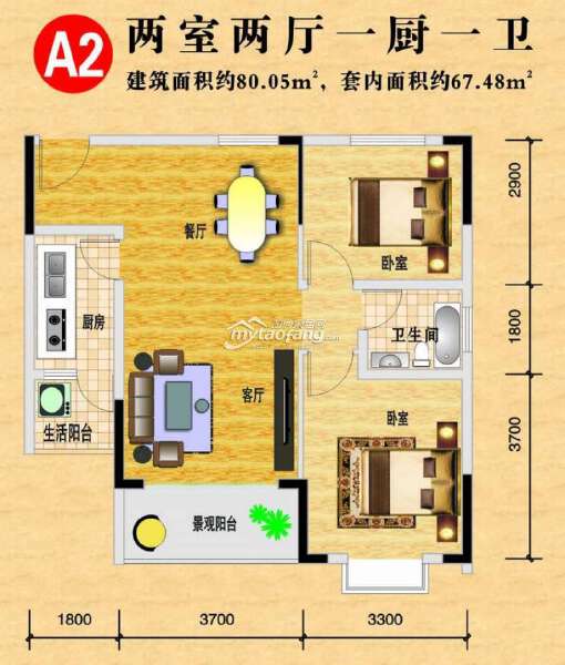 A2 兩室兩廳一衛(wèi) 80.05平米戶型圖