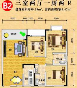 B2 三室兩廳雙衛(wèi) 99.25平米