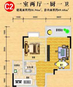 C2 一室兩廳一衛(wèi) 58.94平米