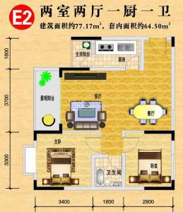 E2 兩室兩廳一衛(wèi) 77.17平米