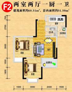 F2 兩室兩廳一衛(wèi) 60.51平米
