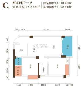 两室两厅一卫80.36㎡