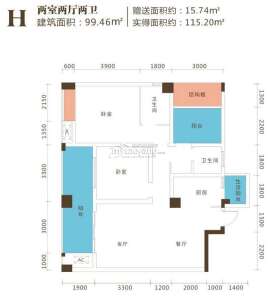 两室两厅两卫99.46㎡