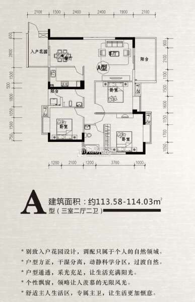 A 三室两厅双卫113.58--114.03平米户型图