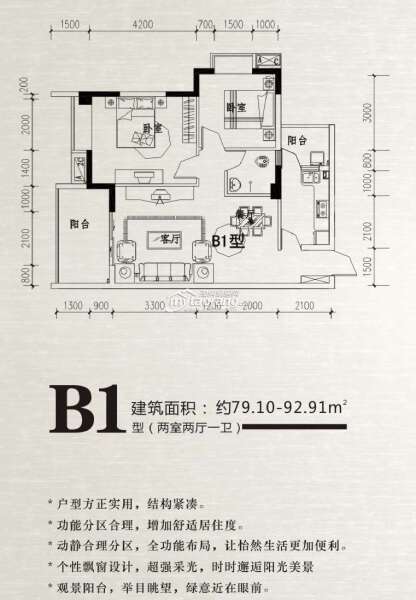 B1 两室两厅一卫 79.1--92.91平米户型图