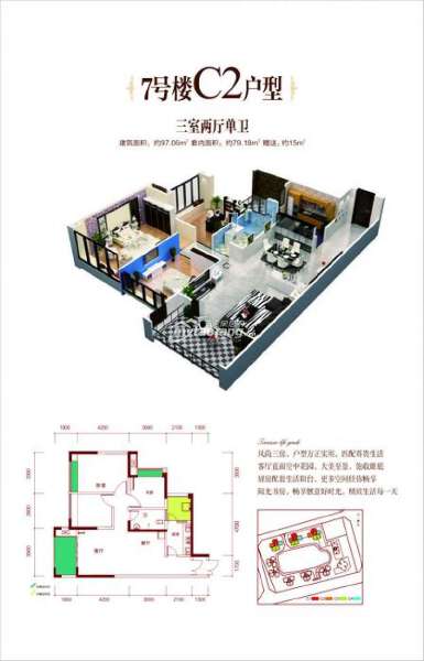 2期C2 三室两厅单卫 97.06㎡户型图