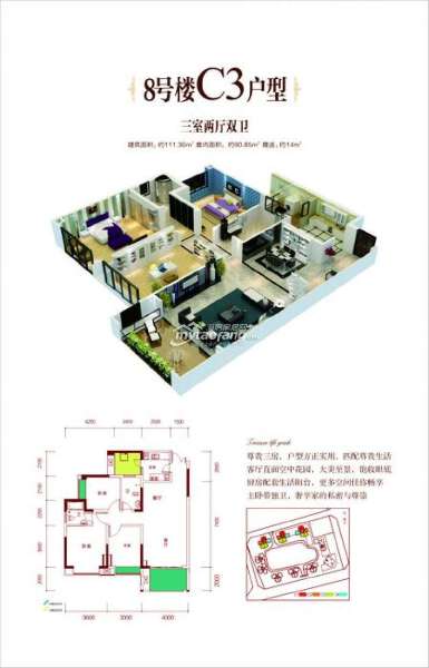 2期C3 3室2厅2卫 111.36㎡户型图