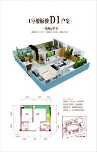 2期D1  1室1厅1卫 47.51㎡