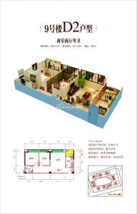 2期D2  2室2厅1卫 89.31㎡
