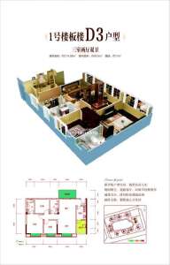 2期D3  3室2厅2卫 114.93㎡