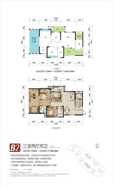 85㎡B2户型户型图