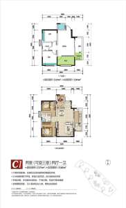 C1 两室（可变三室）两厅一卫 71㎡