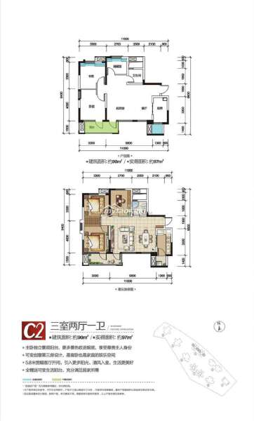 C2 三室两厅一卫 90㎡户型图