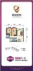 A户型两室两厅一卫86.63㎡