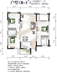 B1’户型三室两厅两卫104.99㎡