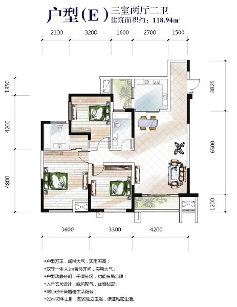 E户型三室两厅两卫118.94㎡户型图