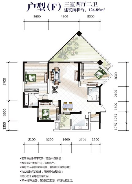 F户型三室两厅两卫126.85㎡户型图