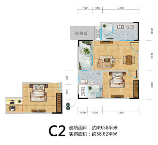C2 一室两厅 49.58㎡