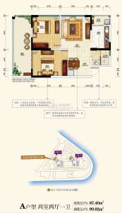 风帆A户型两室两厅单卫 84.70㎡