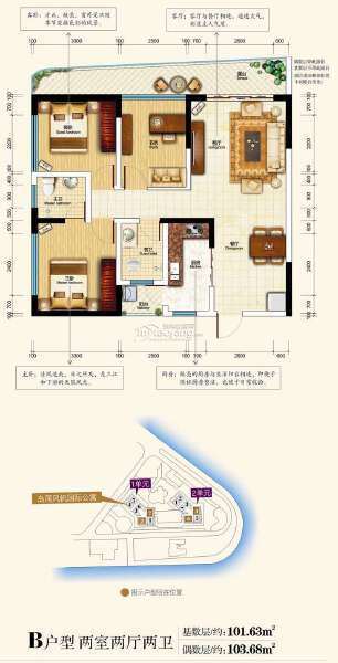 风帆B户型 两室两厅两卫 101.63㎡户型图