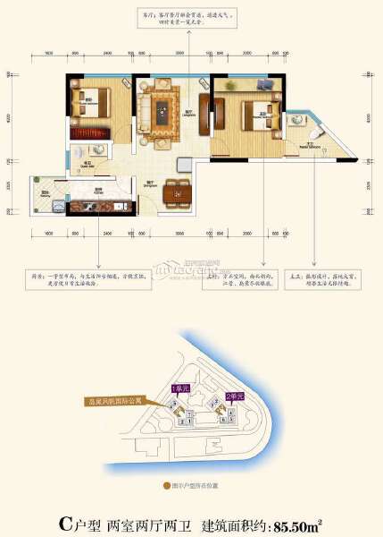 风帆C户型 两室两厅两卫 85.5㎡户型图