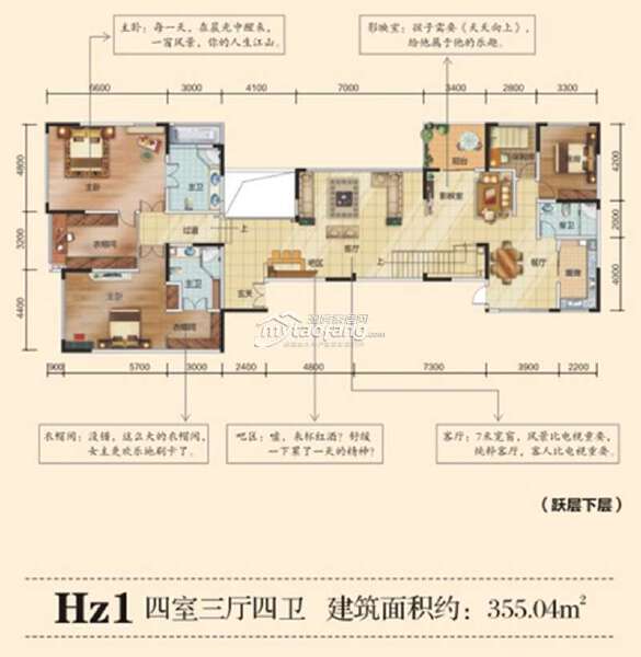 Hz1 四室三厅四卫 355.04㎡户型图