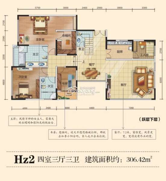 Hz2 四室三厅三卫 306.42㎡户型图