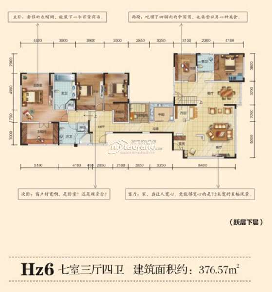 Hz6 七室三厅四卫 376.57㎡户型图