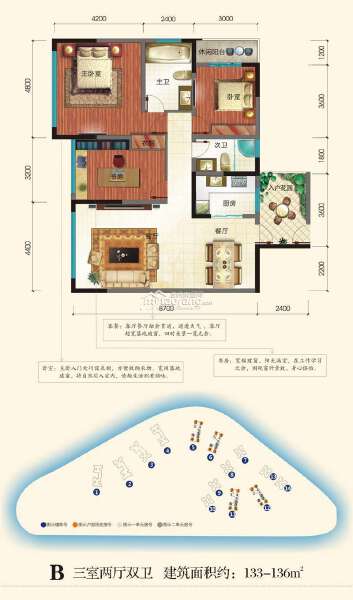 B 三室两厅双卫 133-136㎡户型图