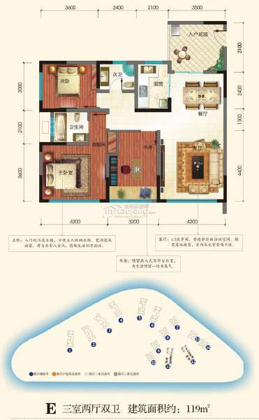 E 三室两厅双卫 119㎡户型图