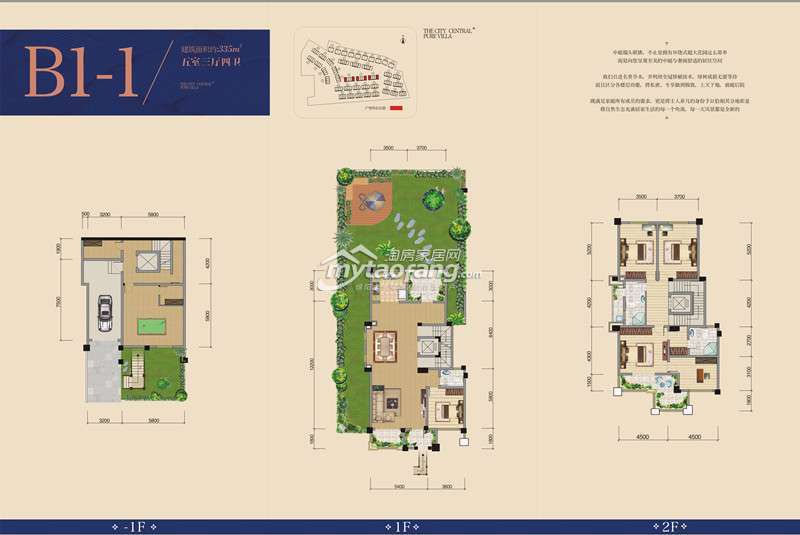 B1-1 五室三厅四卫 335㎡户型图