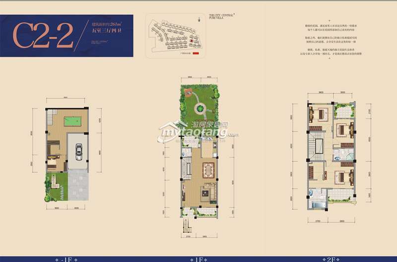 C2-2 五室三厅四卫 261㎡户型图