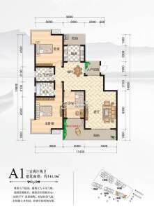 A1 三室两厅两卫 144.9㎡