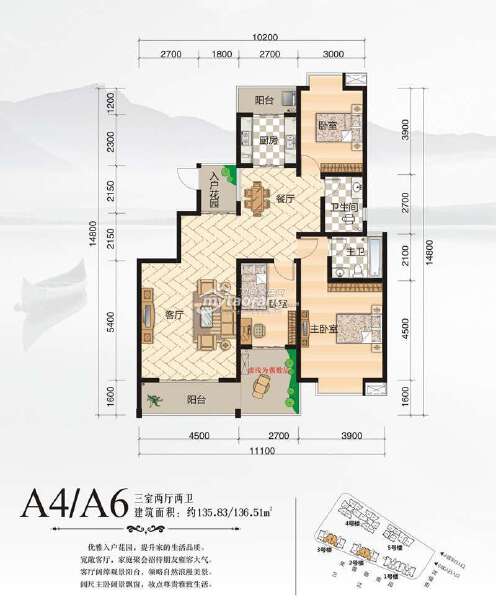 A4/A6 三室两厅两卫 135.83/136.51㎡户型图