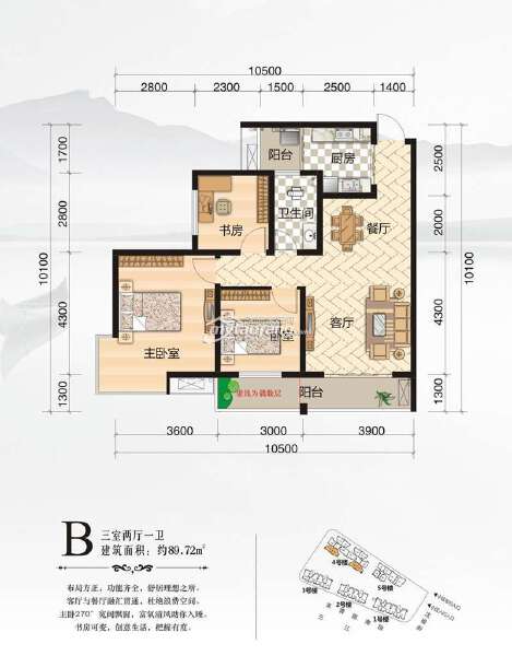 B 三室两厅一卫 89.72㎡户型图