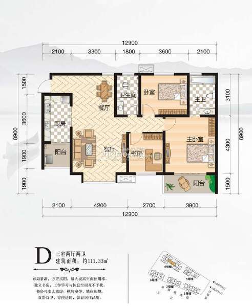 D 三室两厅两卫 111.33㎡户型图