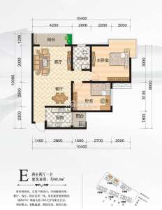 E 两室两厅一卫 89.8㎡