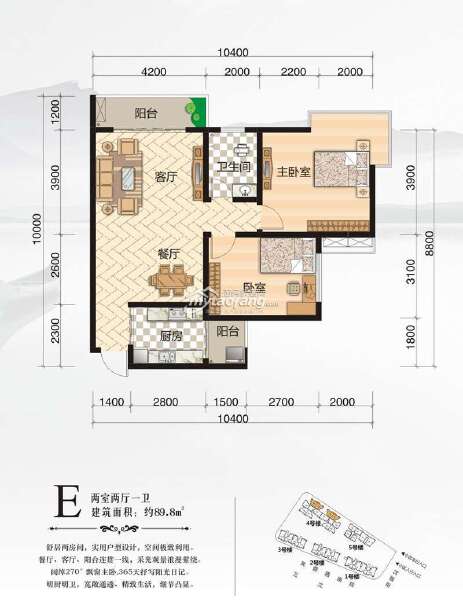 E 两室两厅一卫 89.8㎡户型图