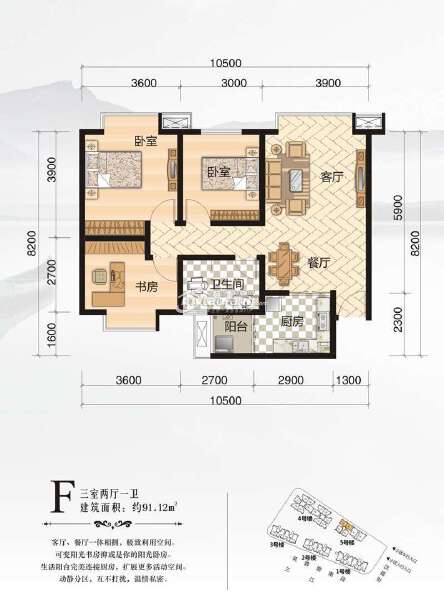 F 三室两厅一卫 91.12㎡户型图