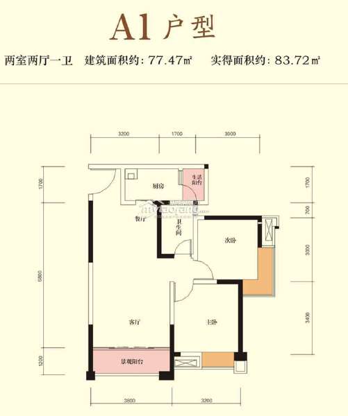 3期A1 2室2廳1衛(wèi) 77.47㎡戶型圖