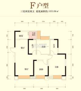 3期F 3室2厅2卫 103.06㎡